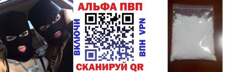 кракен наркота Сибай Alpha-PVP мука