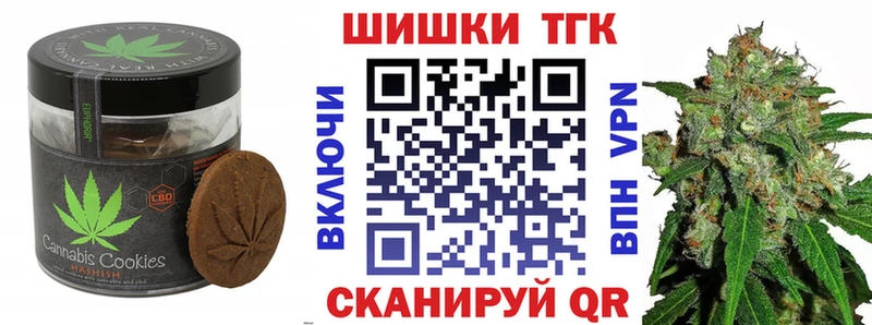 где купить наркоту  Сибай  Печенье с ТГК конопля 