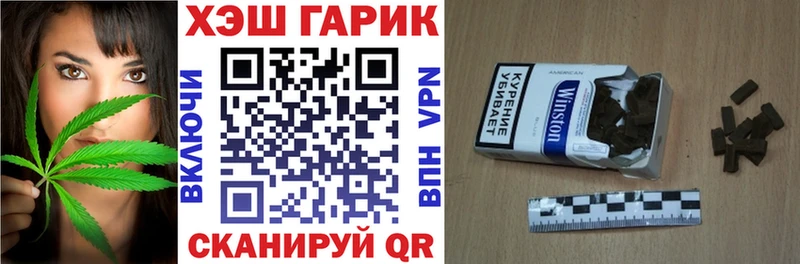 ГАШ Cannabis  как найти закладки  Сибай 