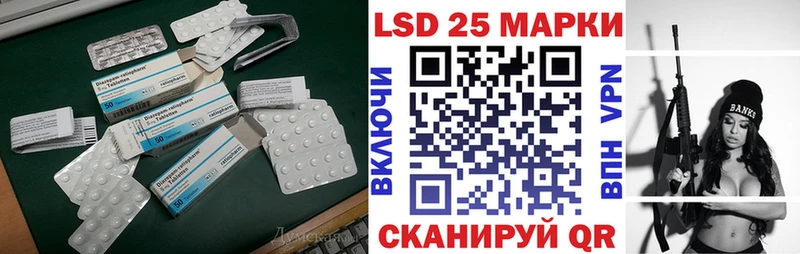 Лсд 25 экстази кислота  Сибай 