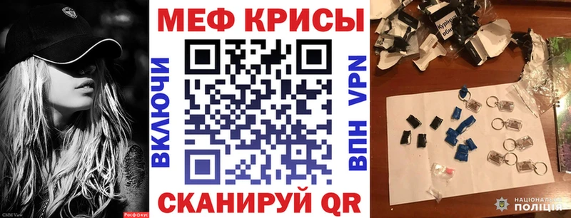 Меф VHQ  Сибай 